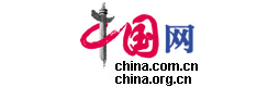 中國網